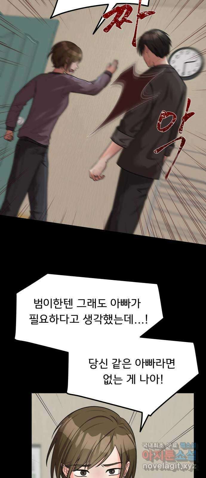 원하나 23화 58
