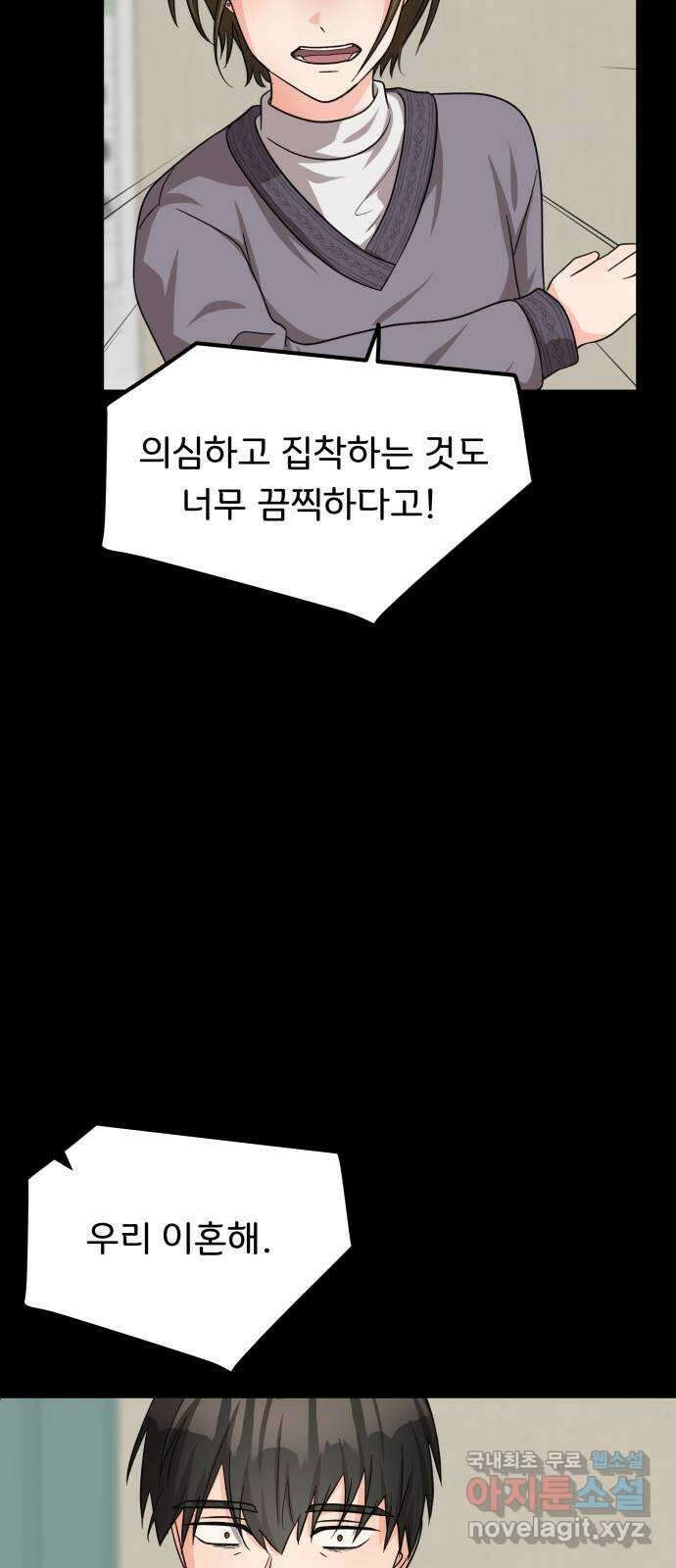 원하나 23화 59