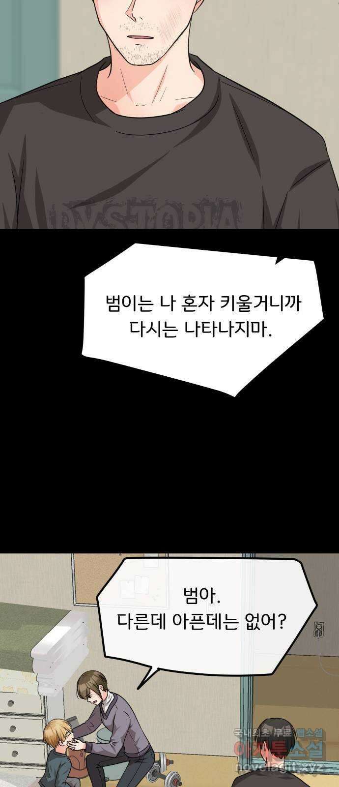 원하나 23화 60