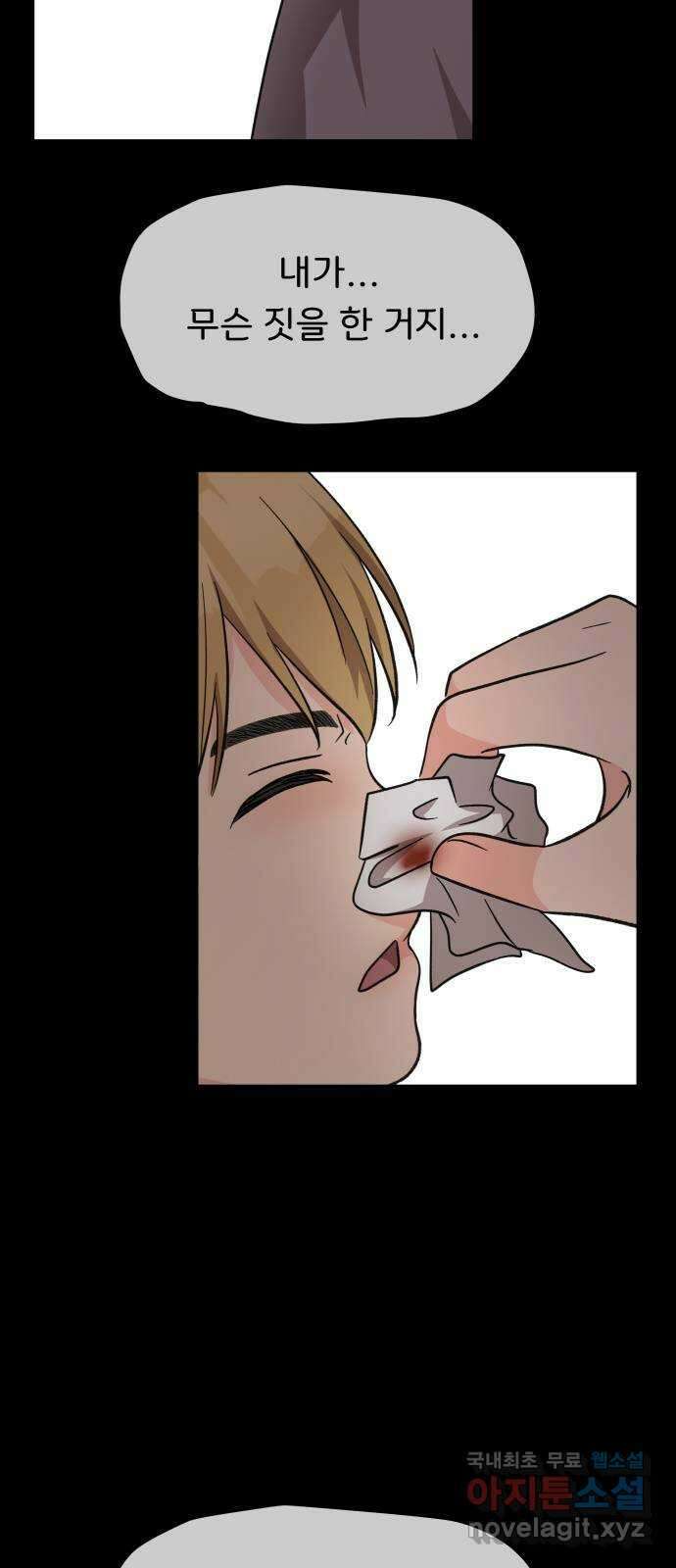 원하나 23화 62