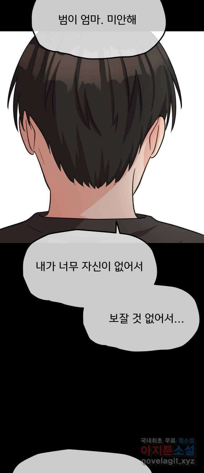 원하나 23화 63