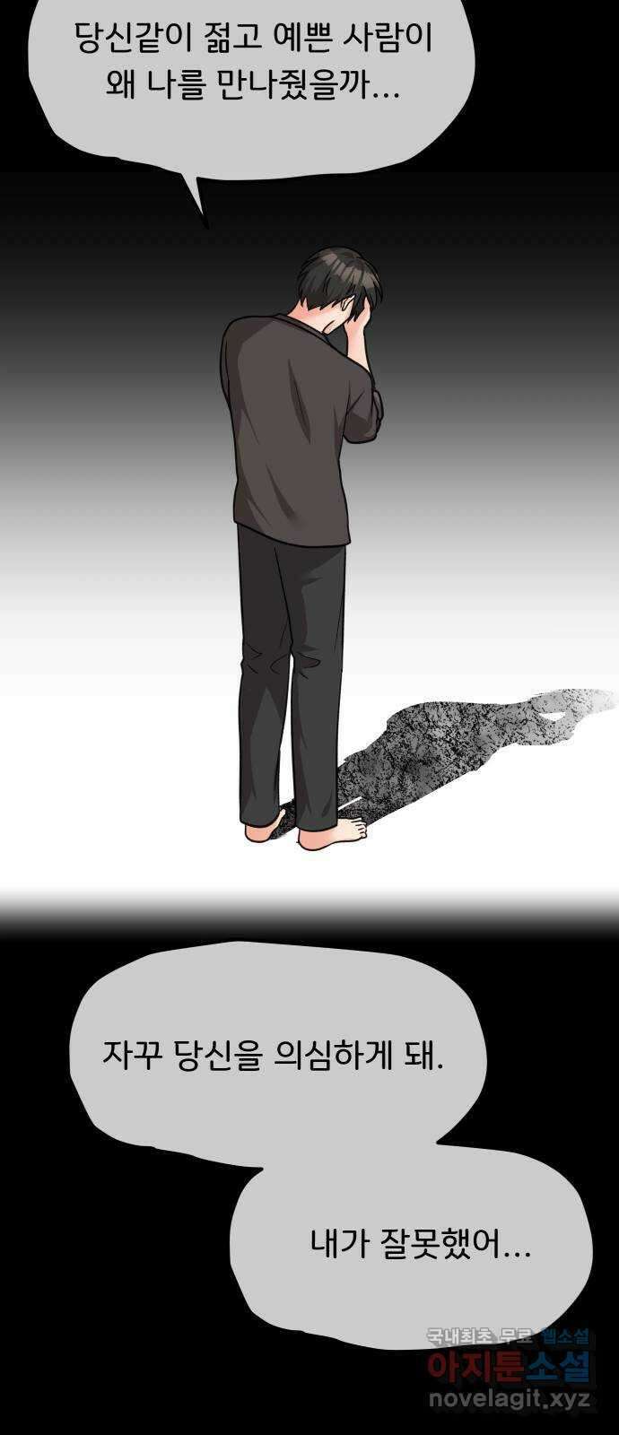원하나 23화 64