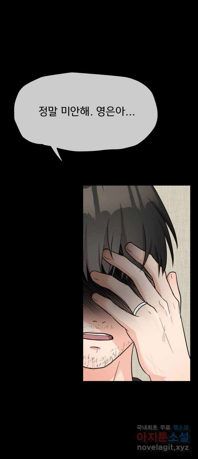 원하나 23화 65