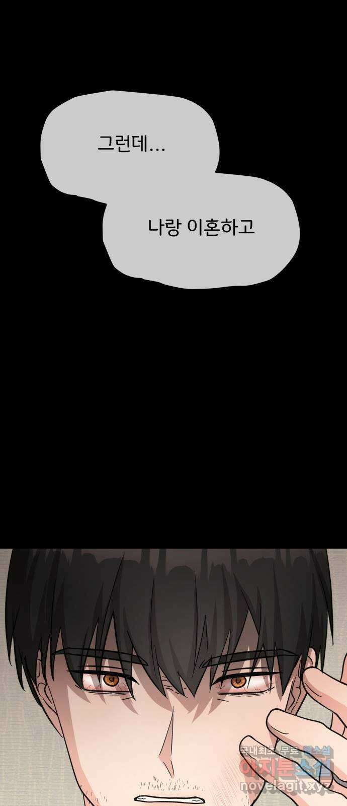 원하나 23화 66