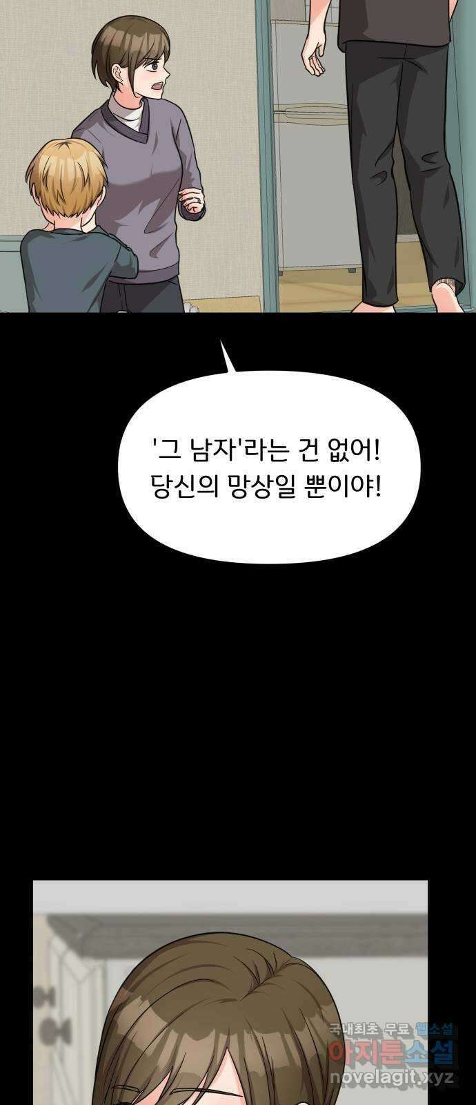 원하나 23화 68