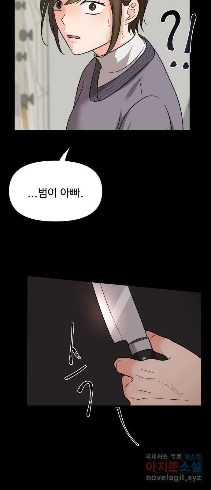 원하나 23화 69