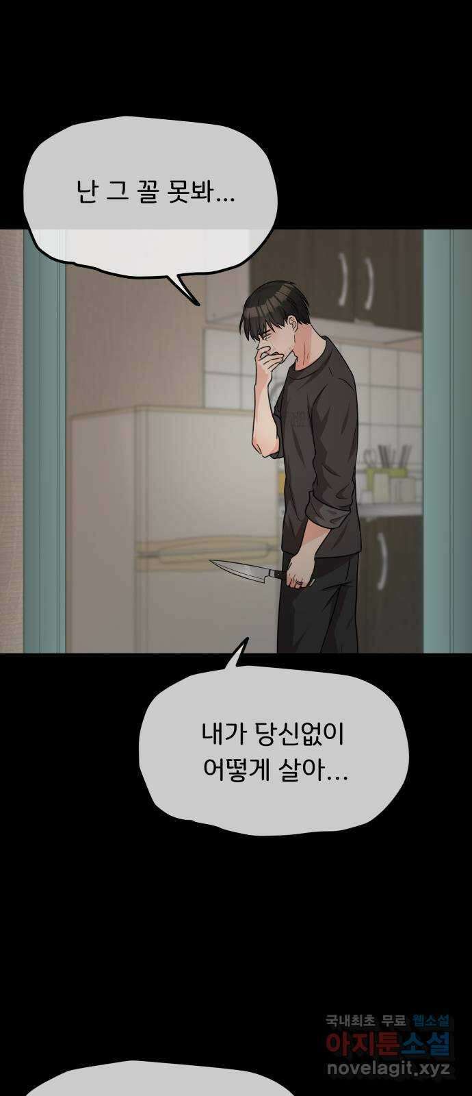 원하나 23화 70