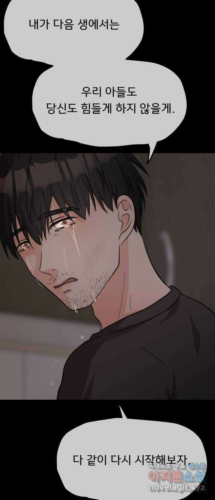원하나 23화 71