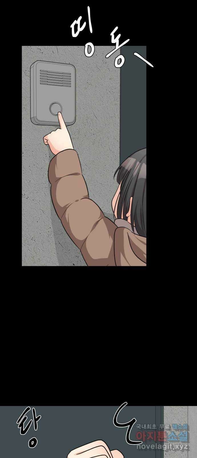 원하나 23화 74