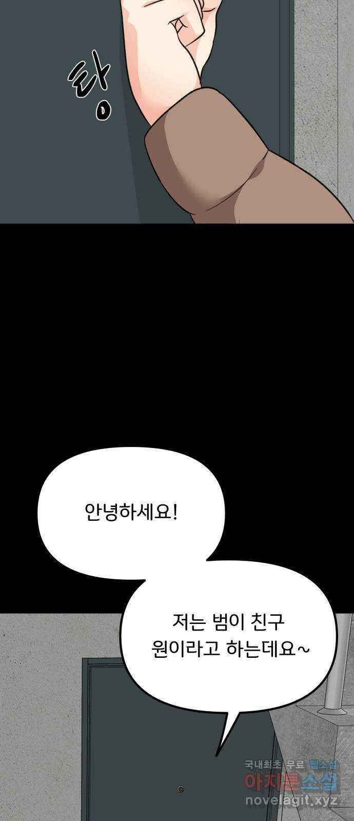 원하나 23화 75