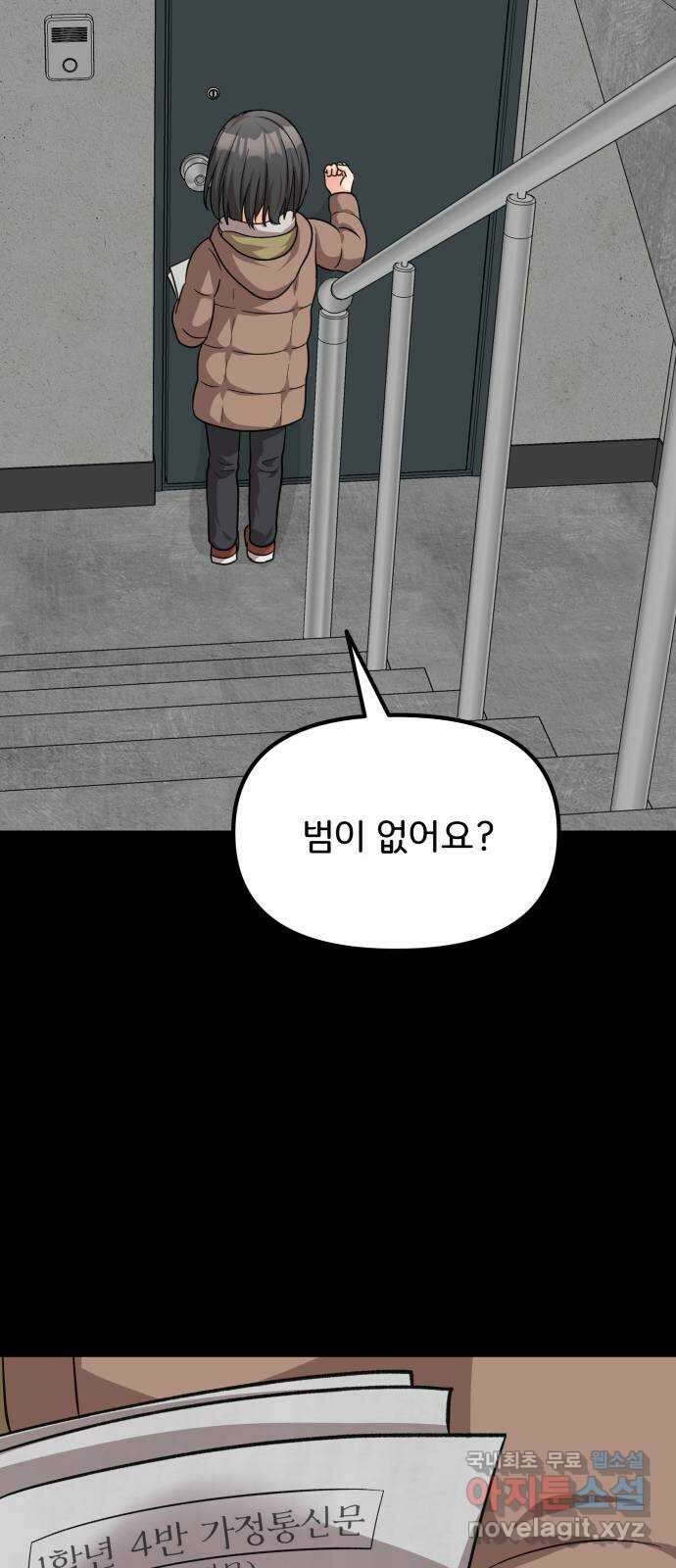 원하나 23화 76