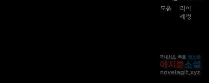 원하나 23화 79