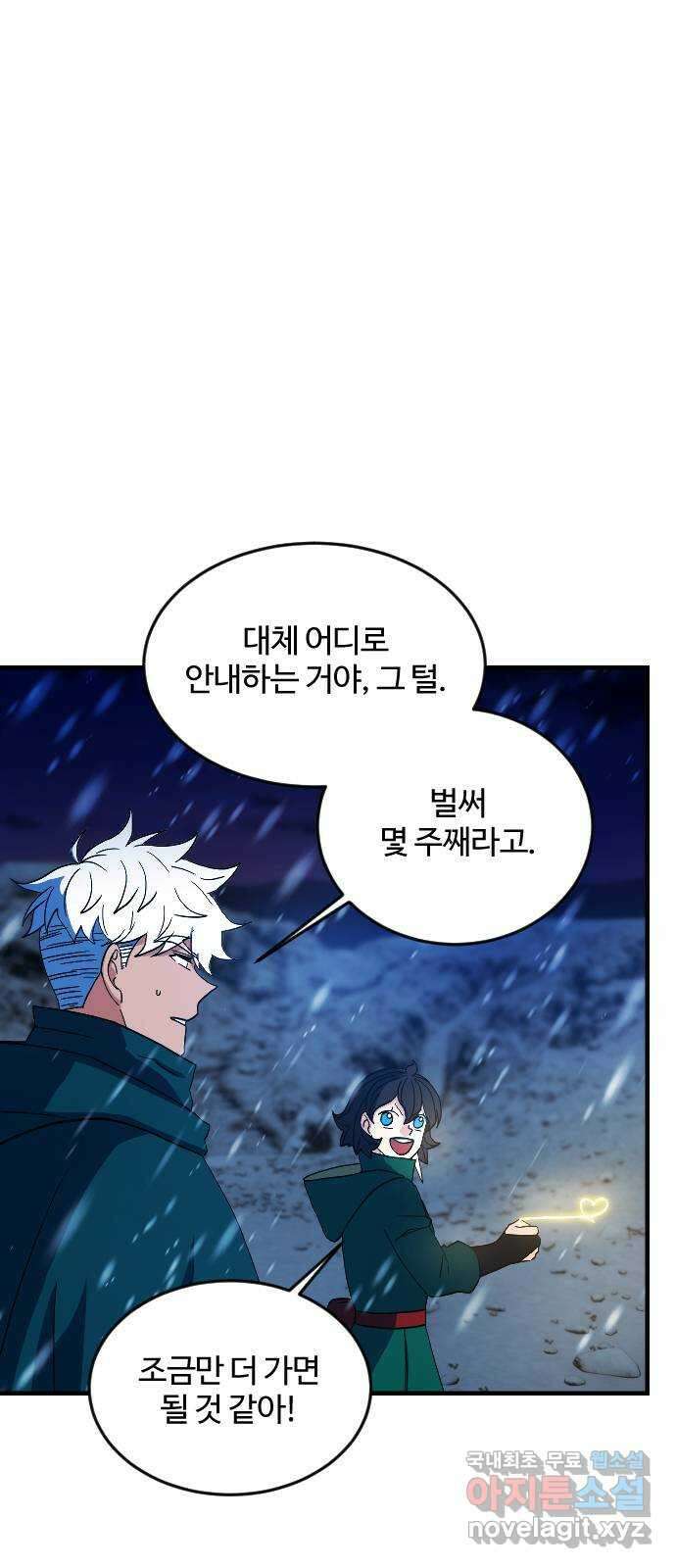 최후의 금빛아이 시즌2 1화 3