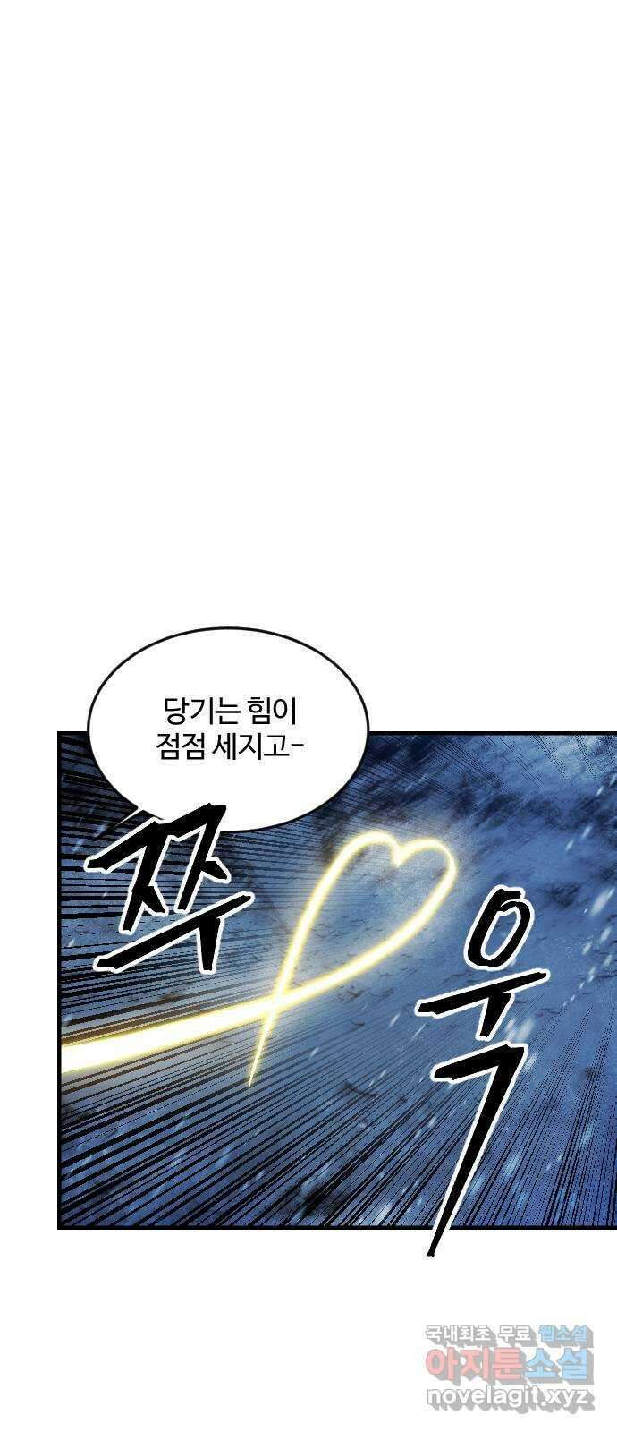 최후의 금빛아이 시즌2 1화 4