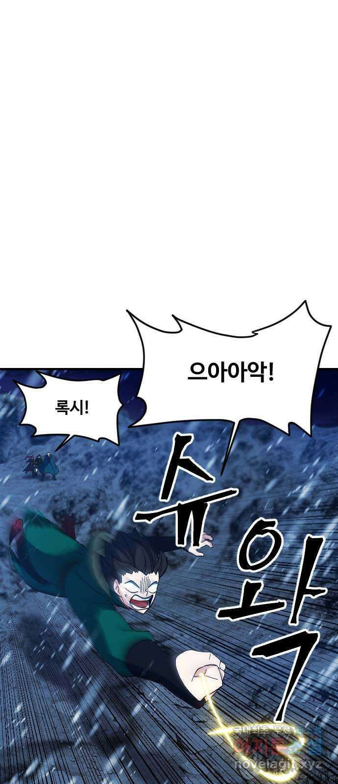 최후의 금빛아이 시즌2 1화 5