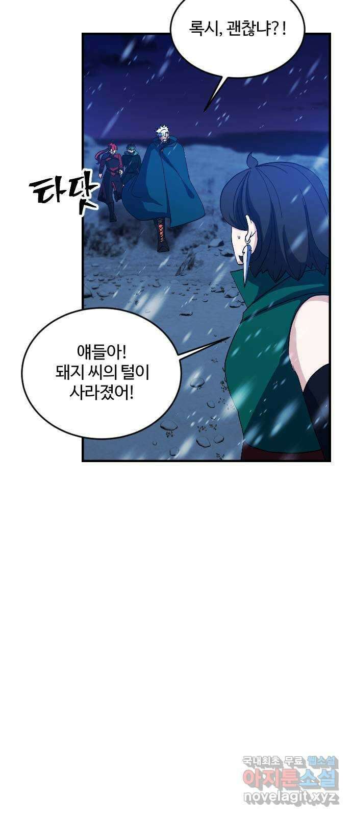 최후의 금빛아이 시즌2 1화 11