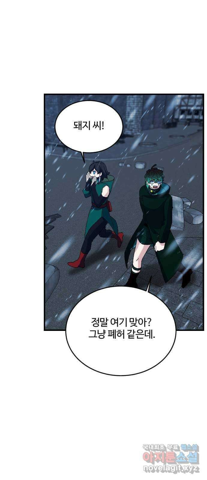 최후의 금빛아이 시즌2 1화 16