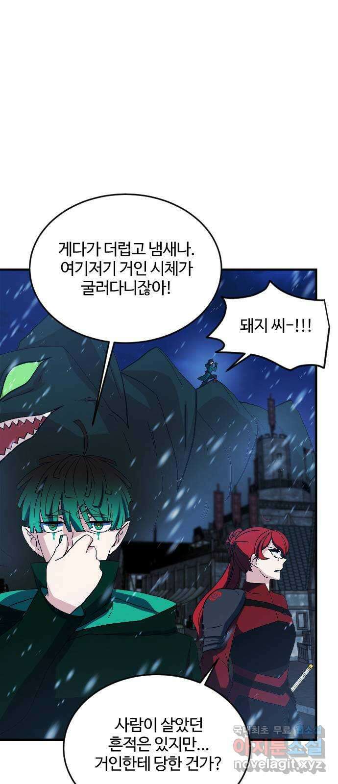 최후의 금빛아이 시즌2 1화 17
