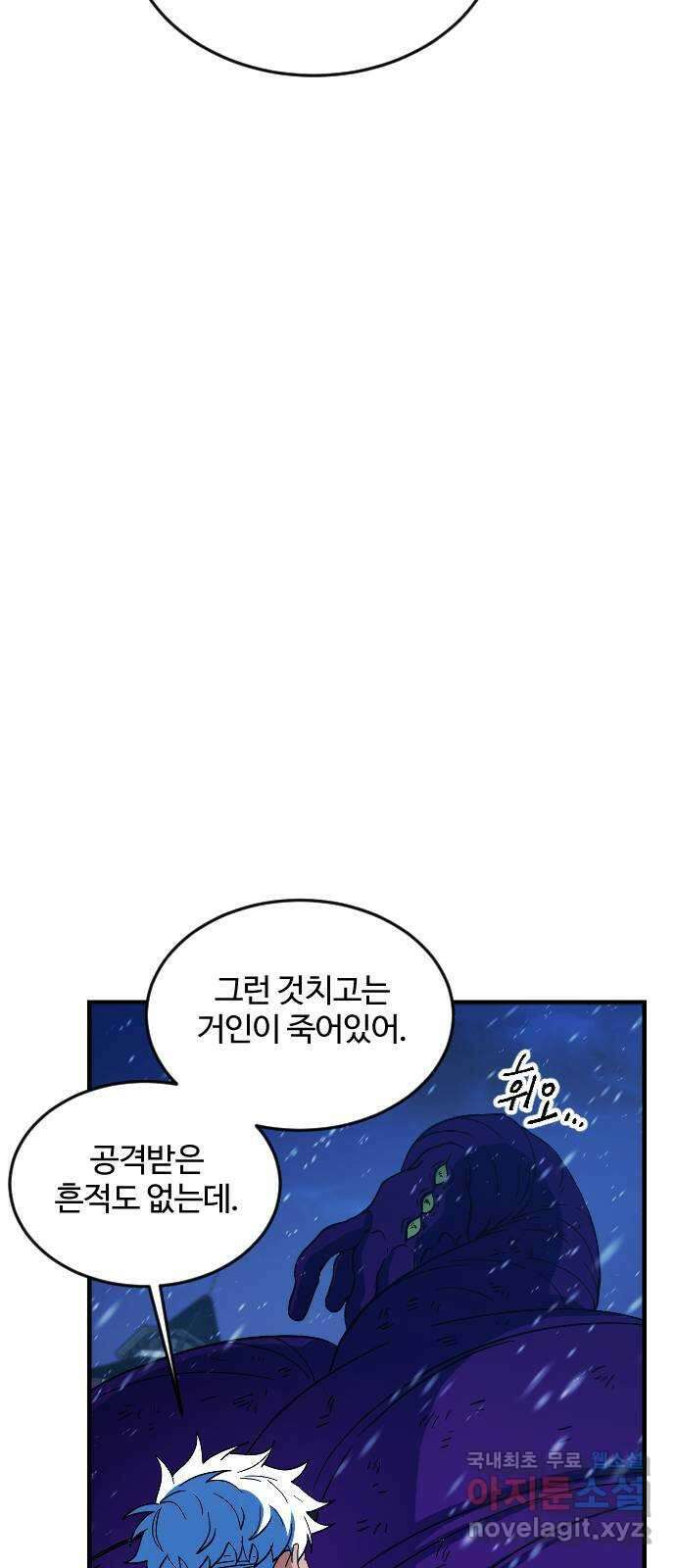 최후의 금빛아이 시즌2 1화 18