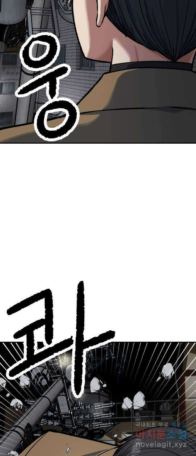 파견체 70화 생존을 위한 투쟁 7