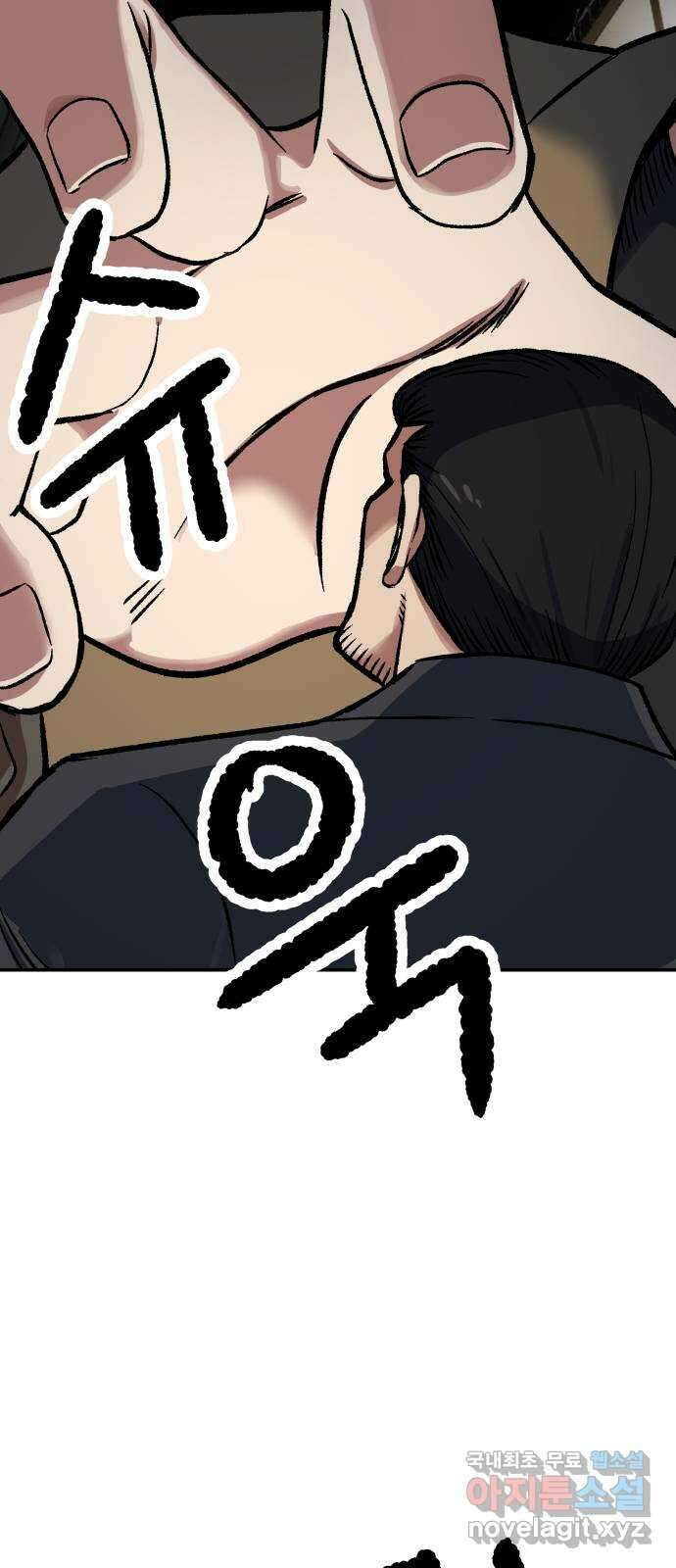 파견체 70화 생존을 위한 투쟁 10