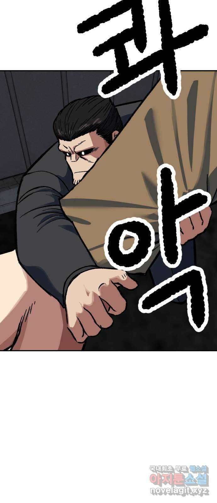 파견체 70화 생존을 위한 투쟁 11