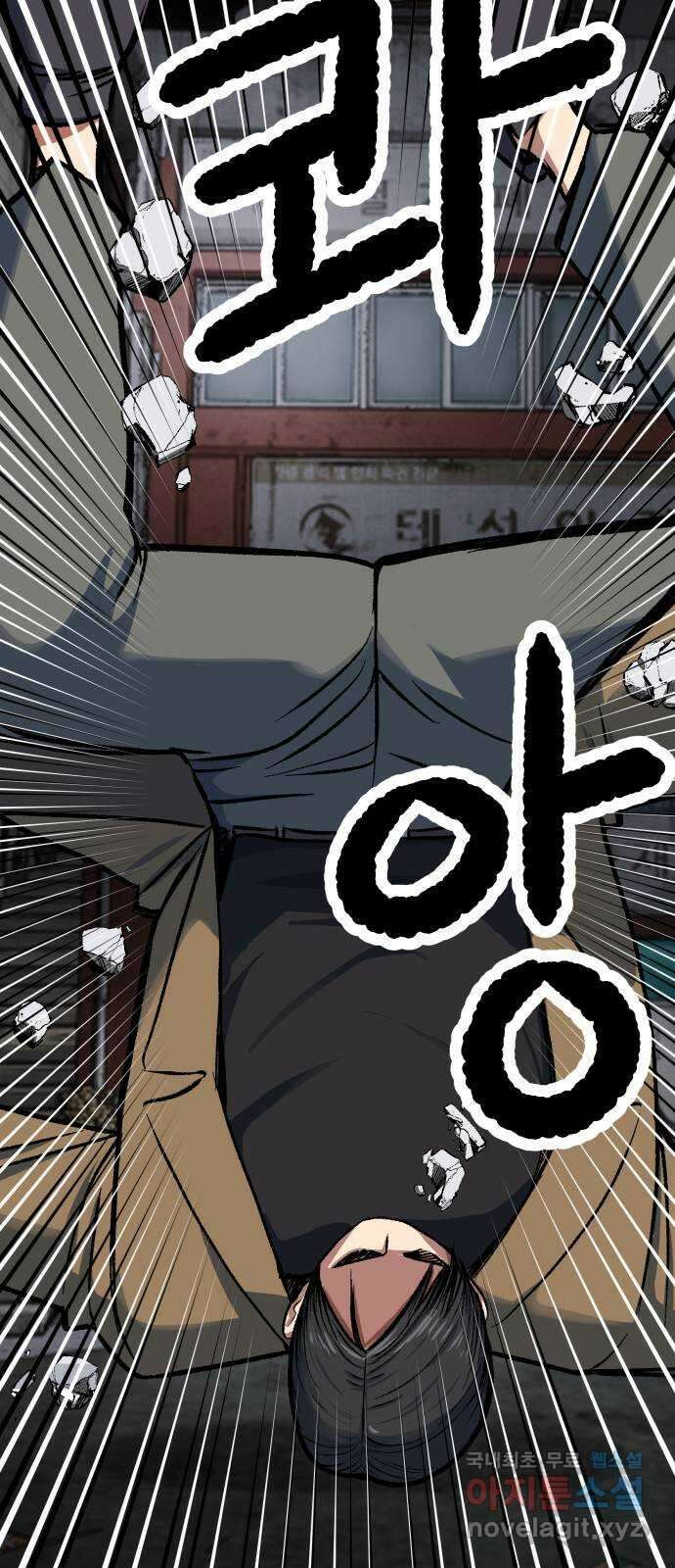 파견체 70화 생존을 위한 투쟁 15