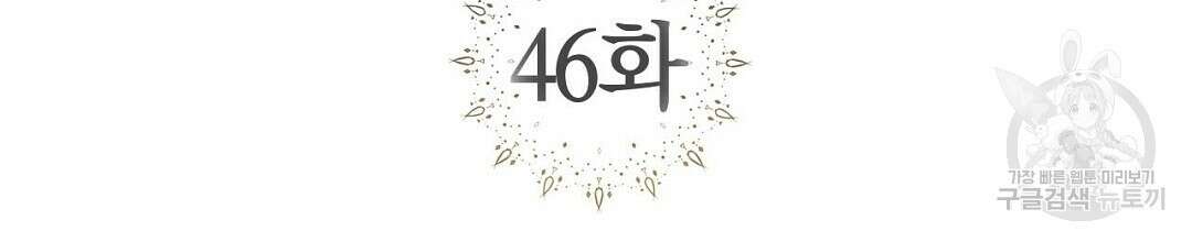 교랑의경 46화 2