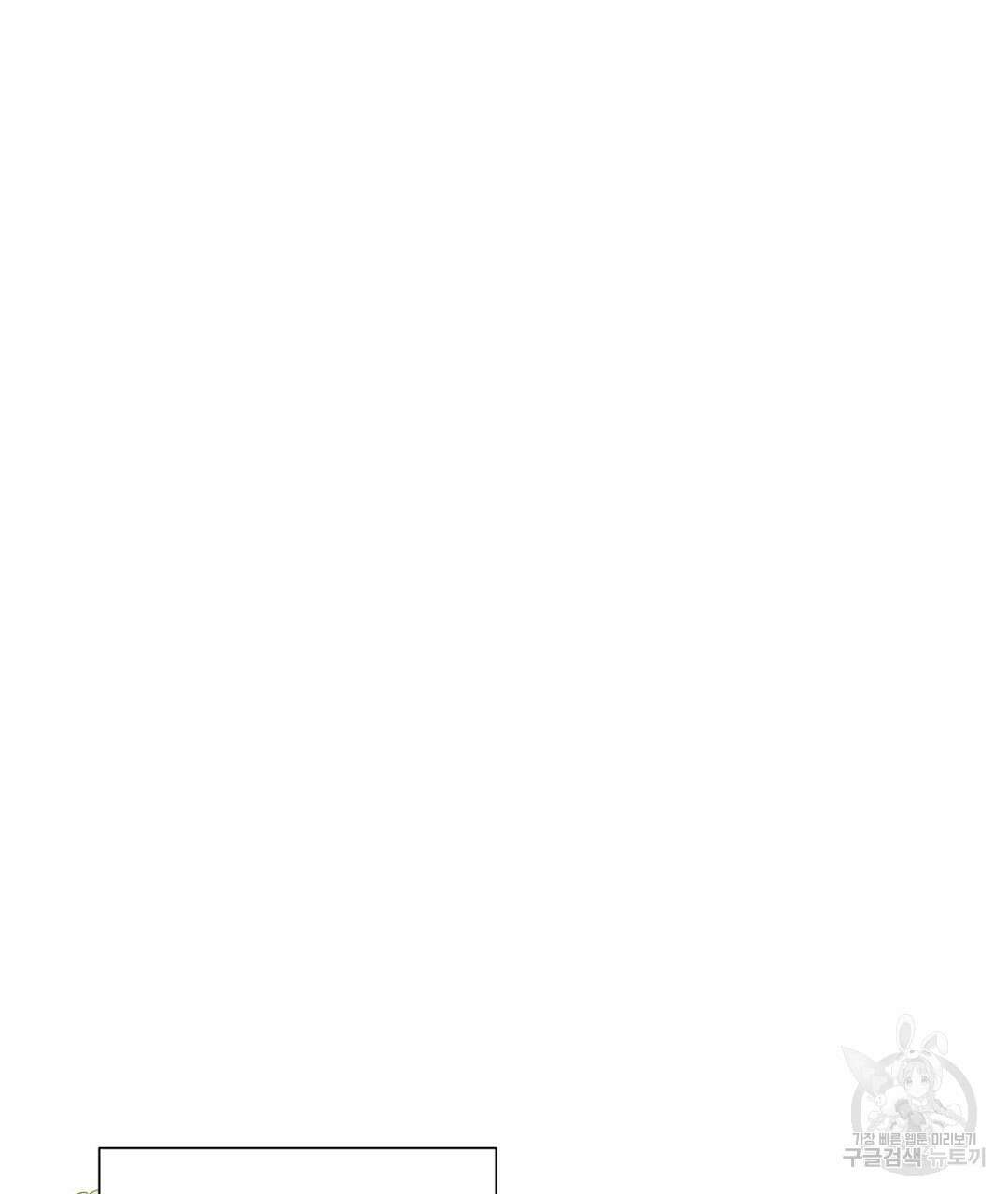 교랑의경 46화 3