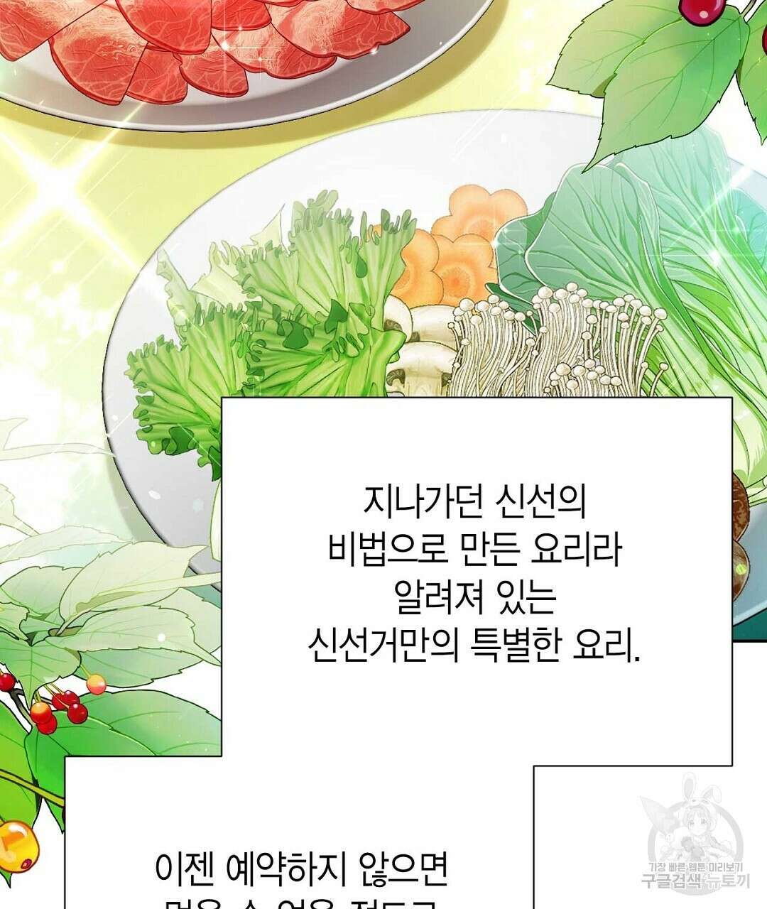 교랑의경 46화 7