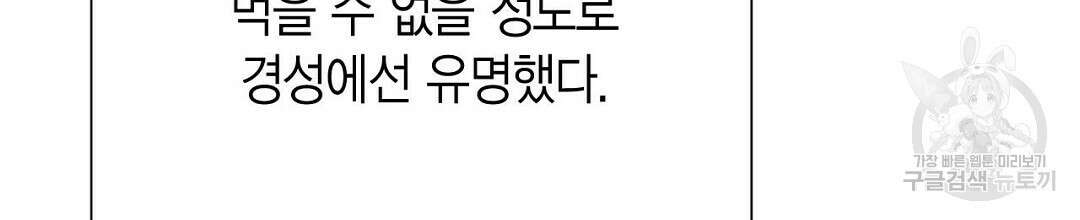 교랑의경 46화 8