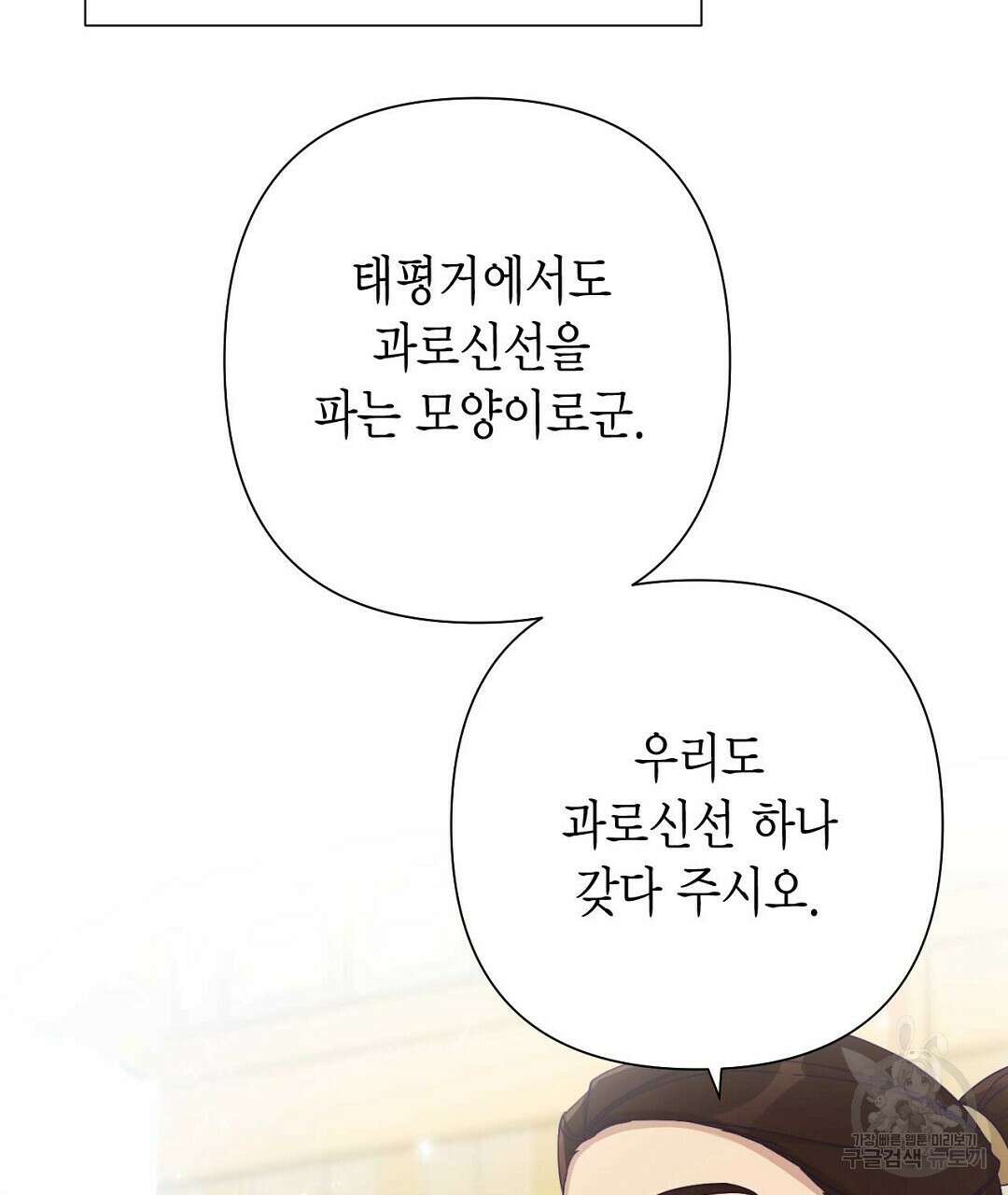 교랑의경 46화 9
