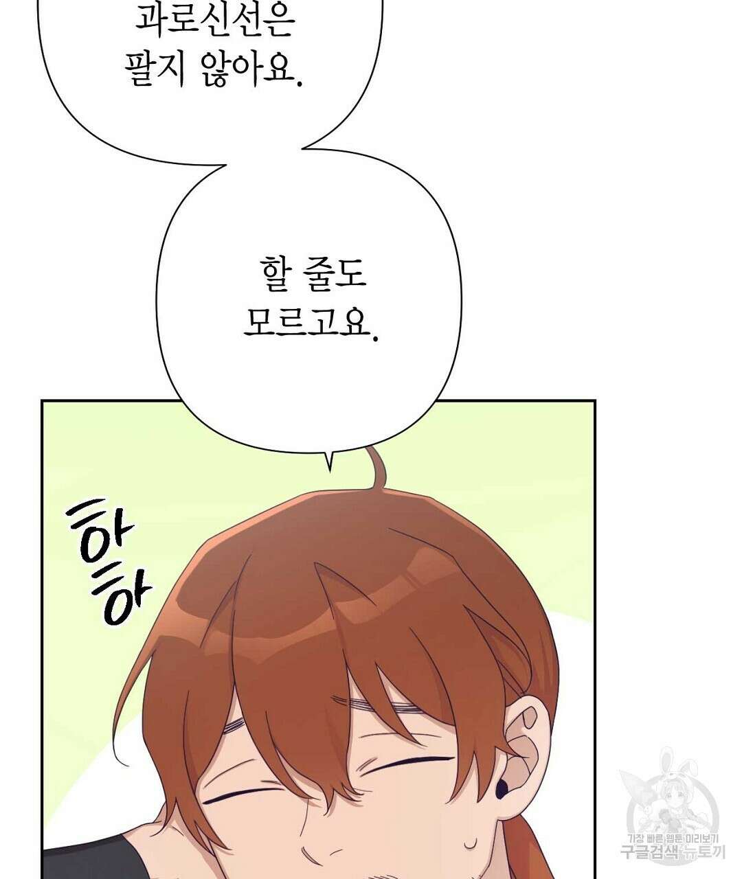 교랑의경 46화 13