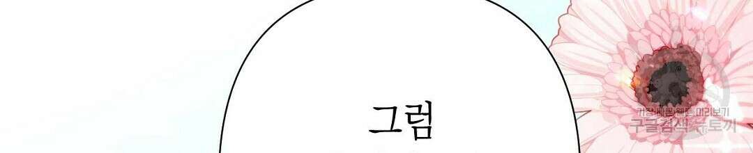 교랑의경 46화 16