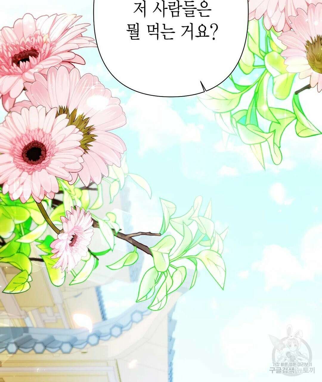 교랑의경 46화 17