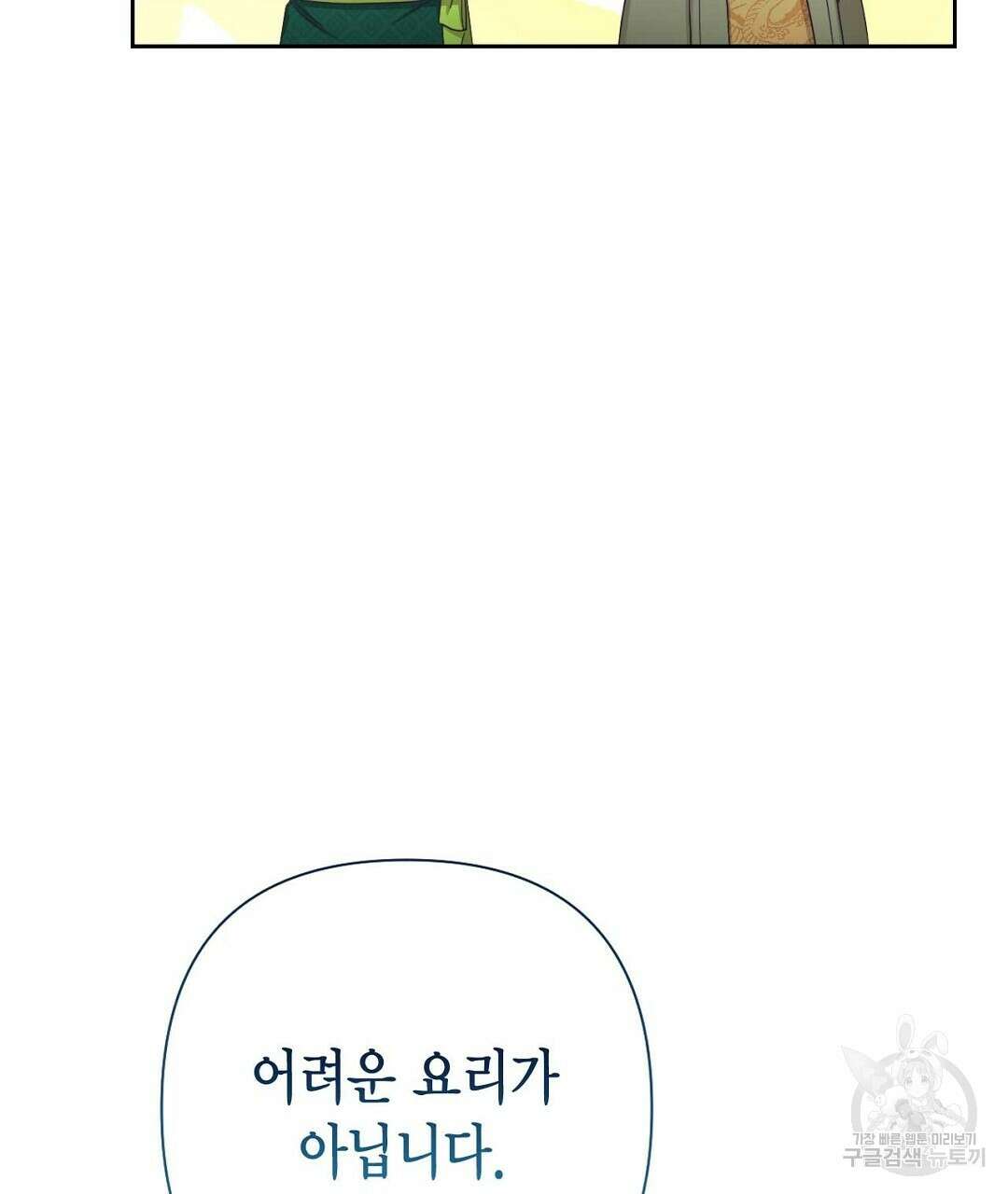 교랑의경 46화 23