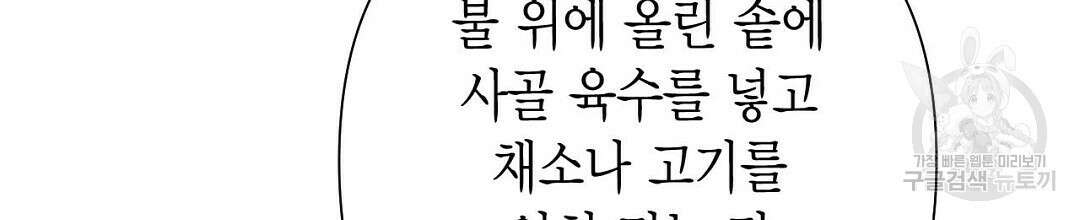 교랑의경 46화 26