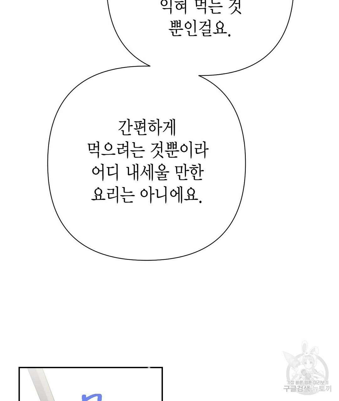 교랑의경 46화 27