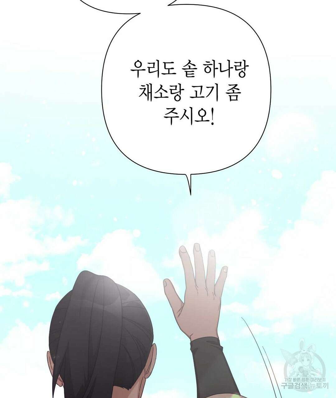 교랑의경 46화 33