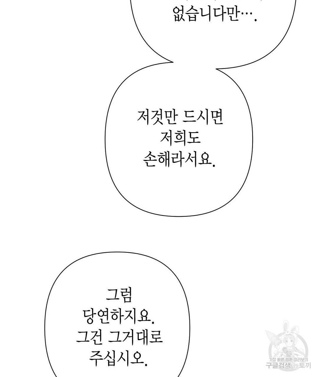 교랑의경 46화 37