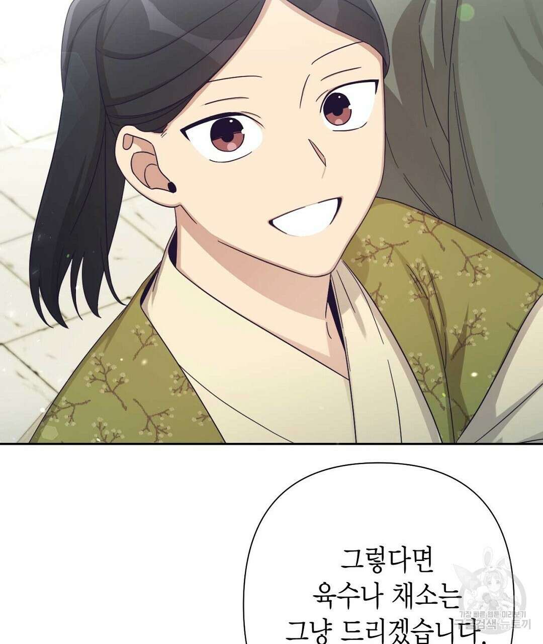 교랑의경 46화 39