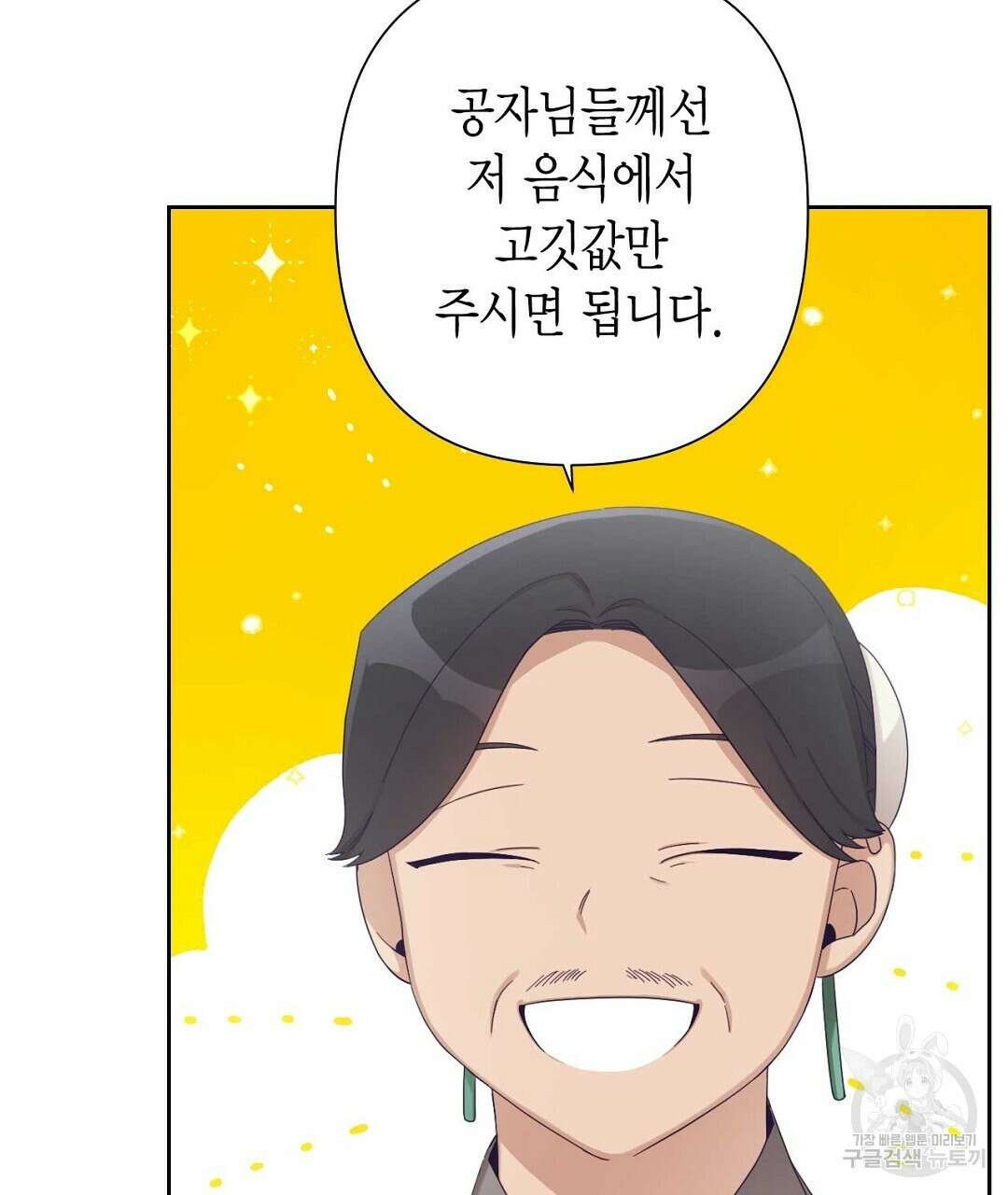 교랑의경 46화 41