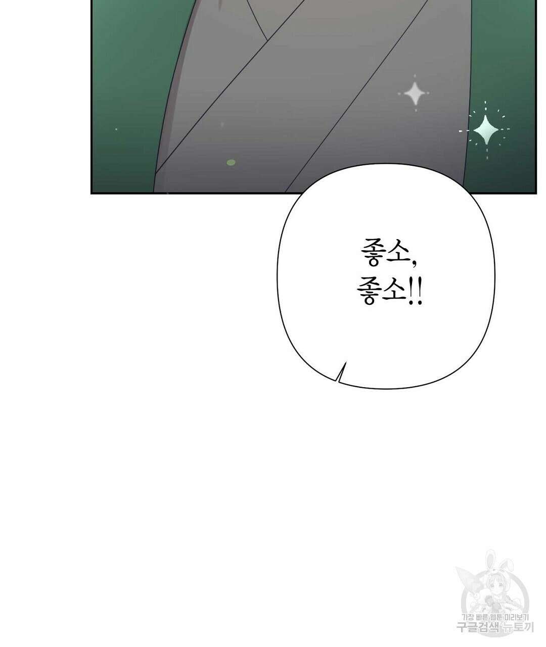 교랑의경 46화 43