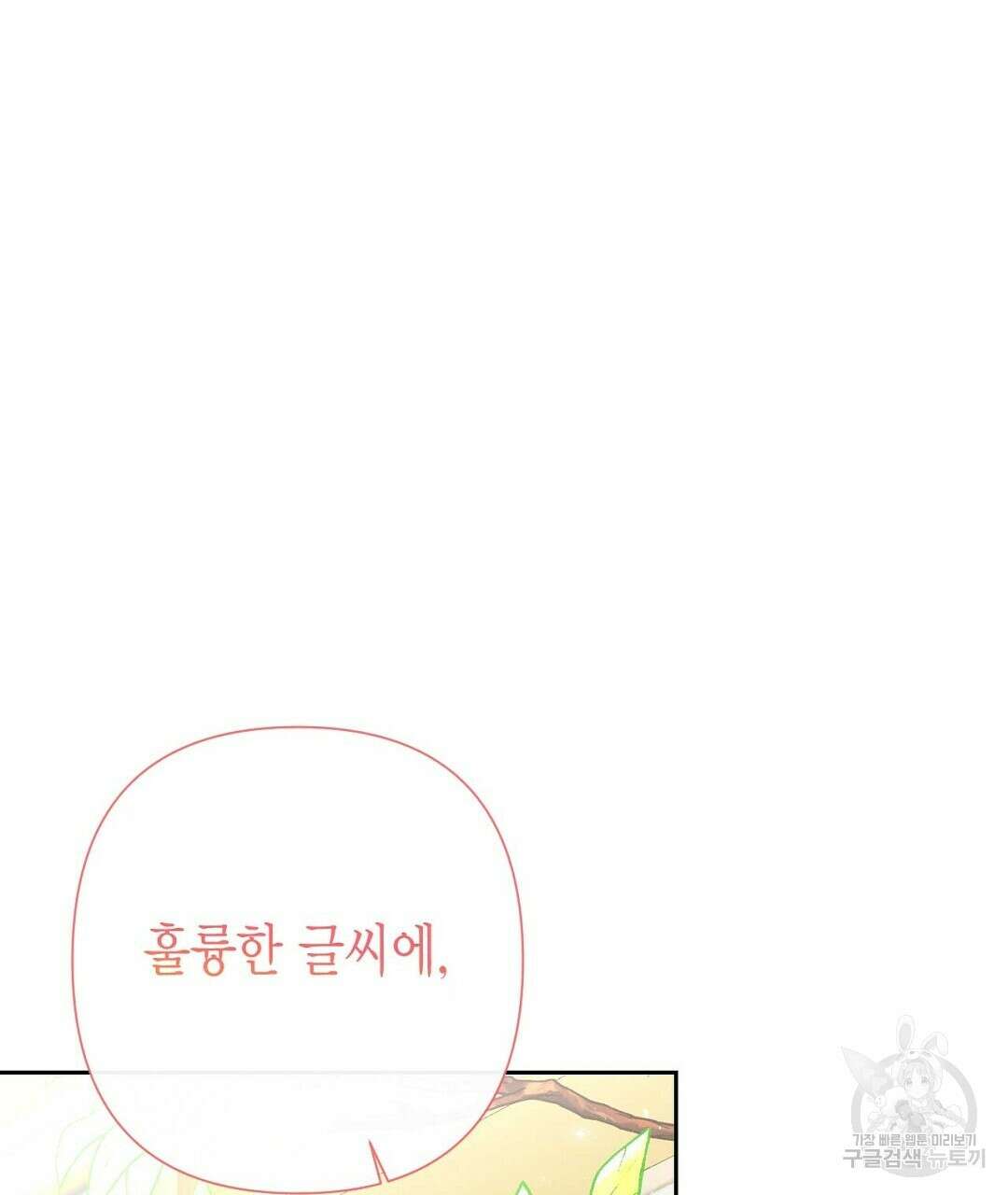 교랑의경 46화 45