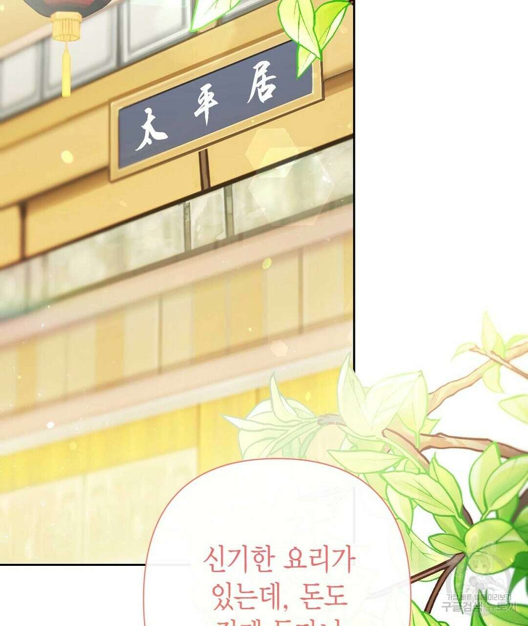 교랑의경 46화 47