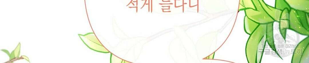 교랑의경 46화 48