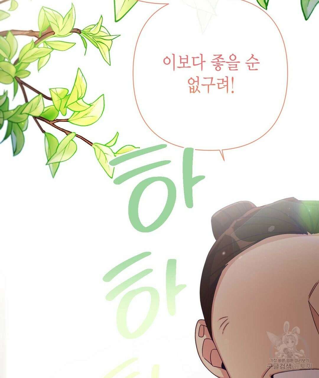 교랑의경 46화 49
