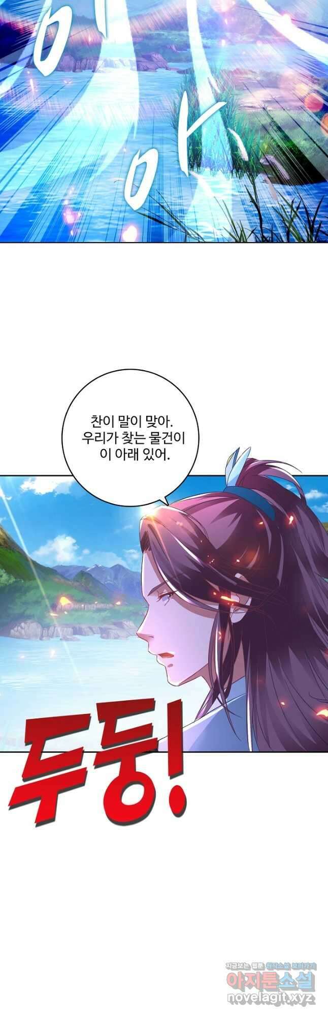 신혼무제 151화 2