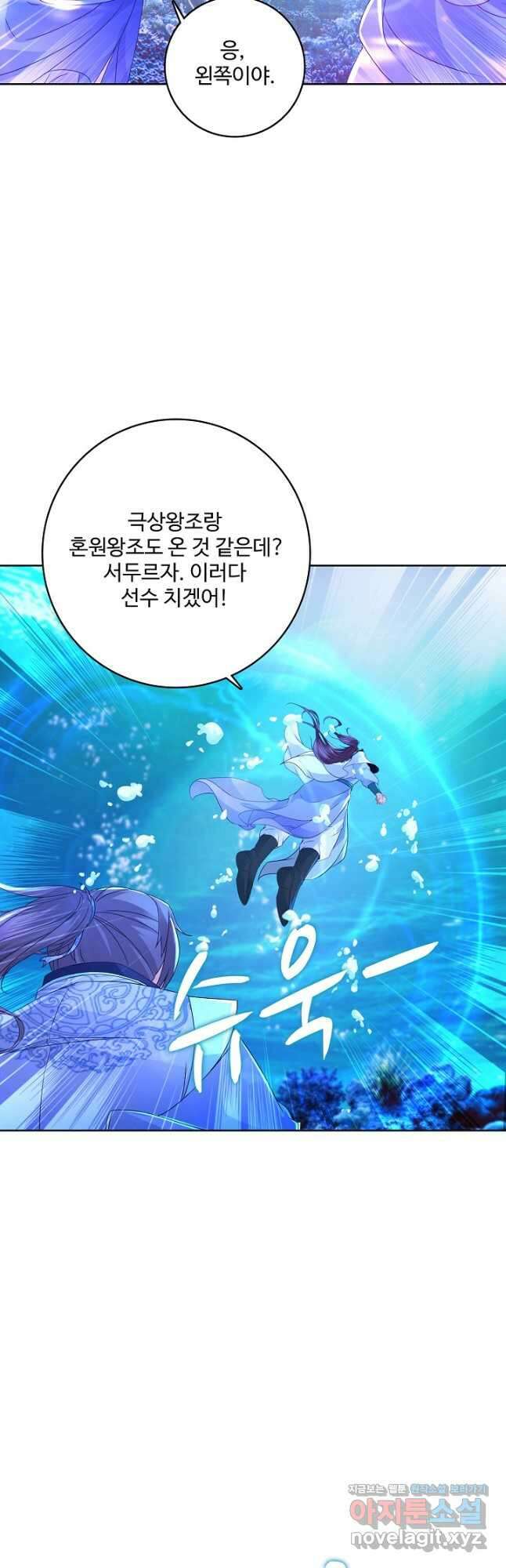 신혼무제 151화 6