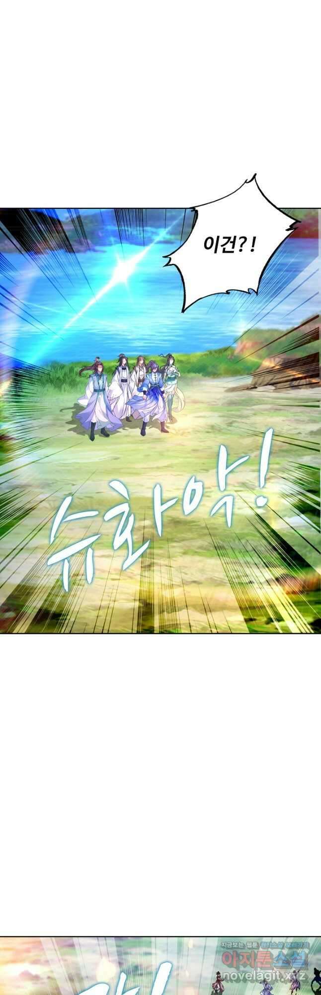 신혼무제 151화 8